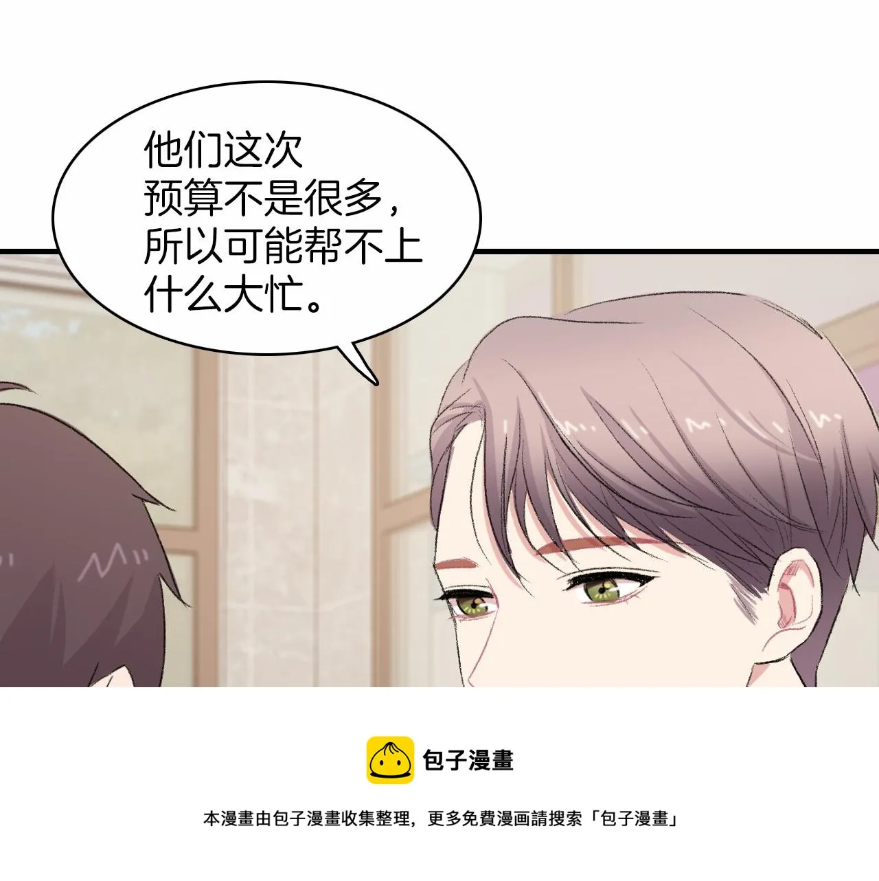 第14话 恋人们的患得患失 第125页