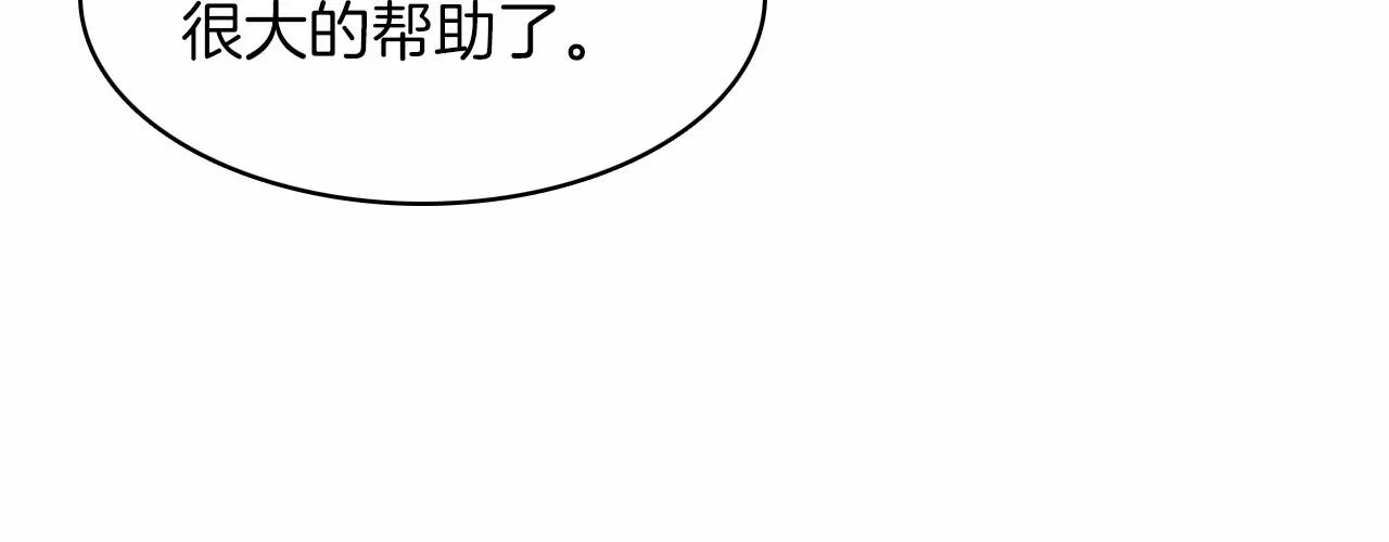 第14话 恋人们的患得患失 第127页