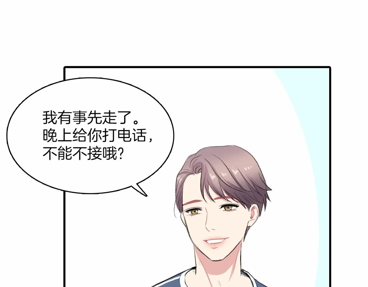 第14话 恋人们的患得患失 第128页