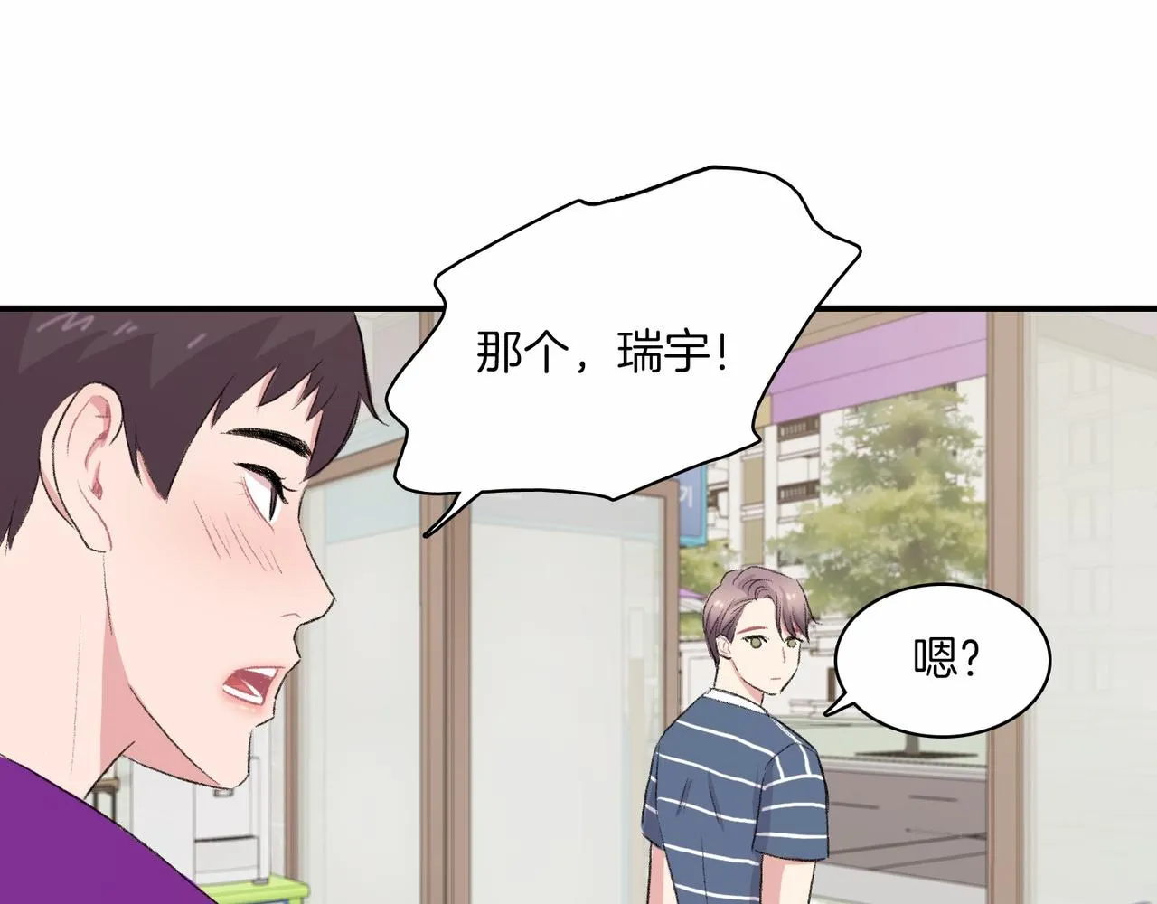 第14话 恋人们的患得患失 第130页