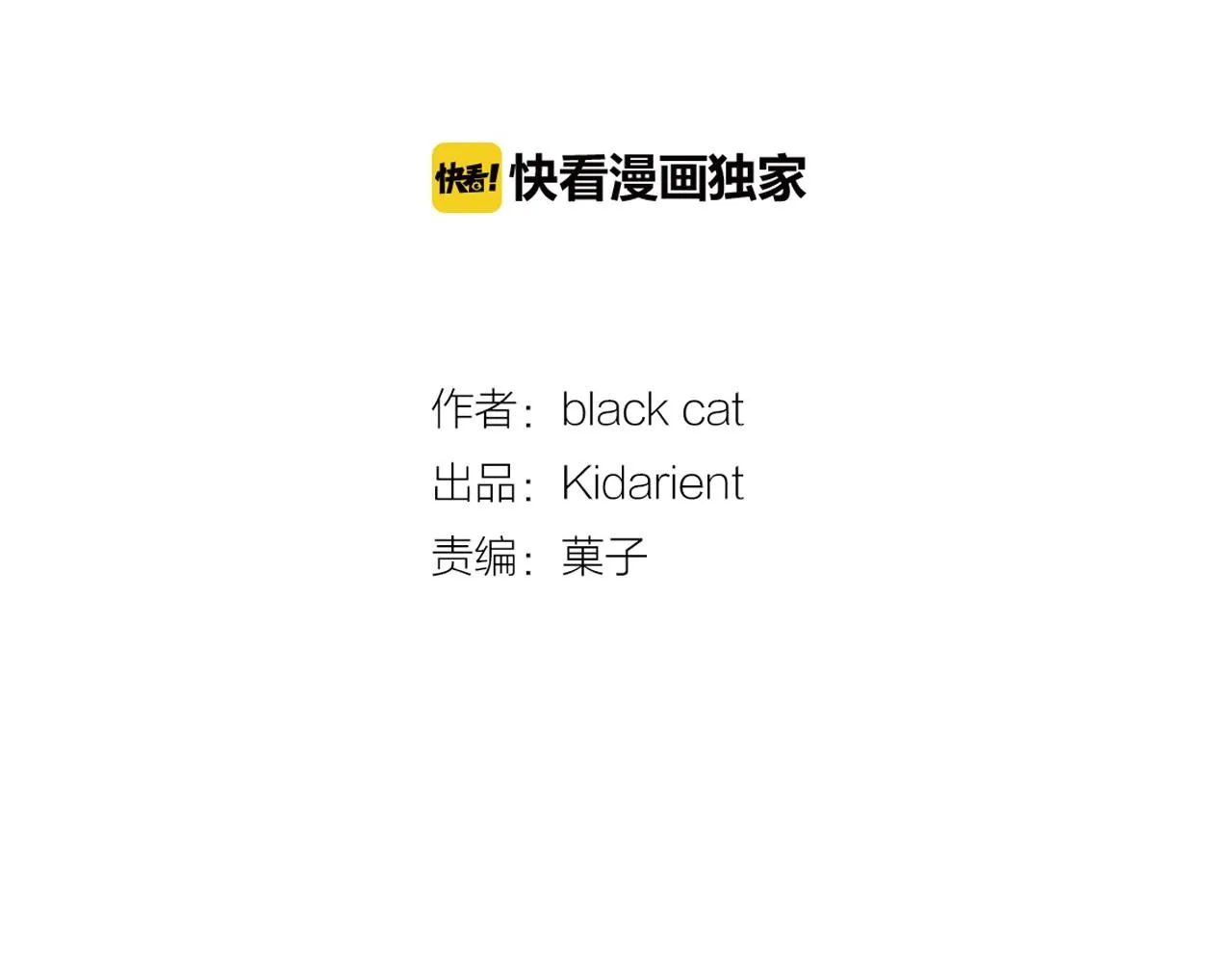 第13话 你的味道 第2页