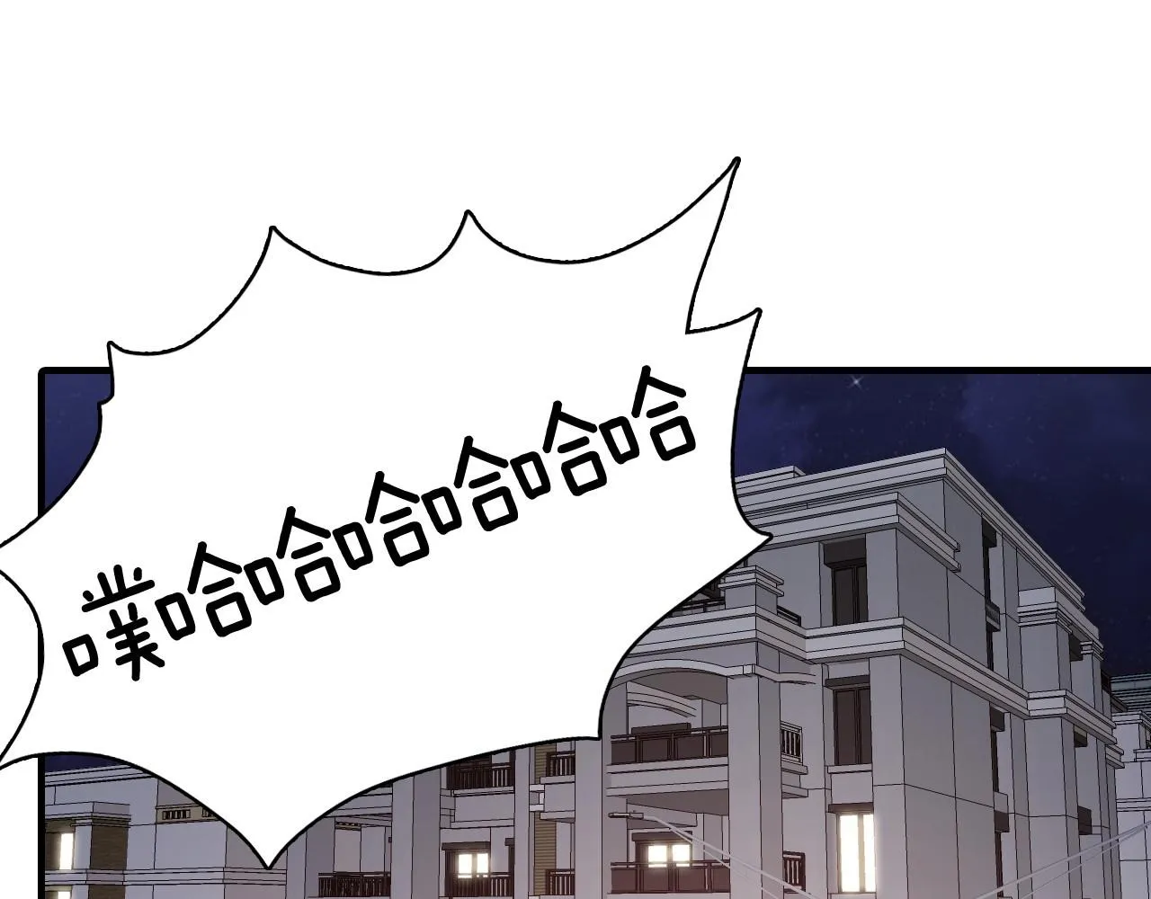 第13话 你的味道 第3页