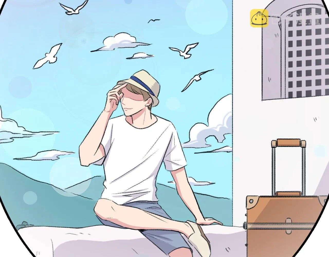 第13话 你的味道 第16页