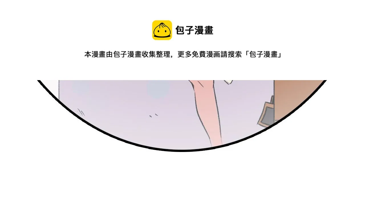 第13话 你的味道 第17页