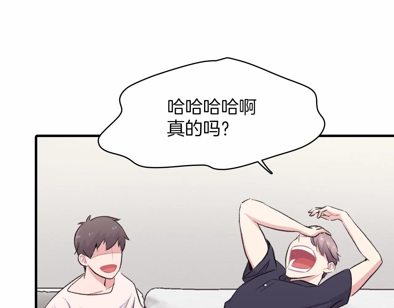 第13话 你的味道 第18页