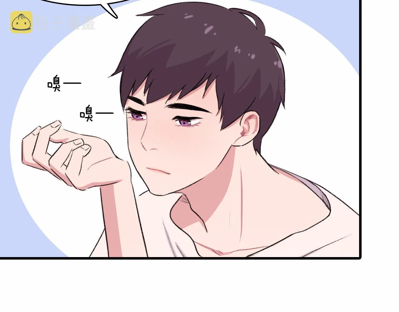 第13话 你的味道 第20页