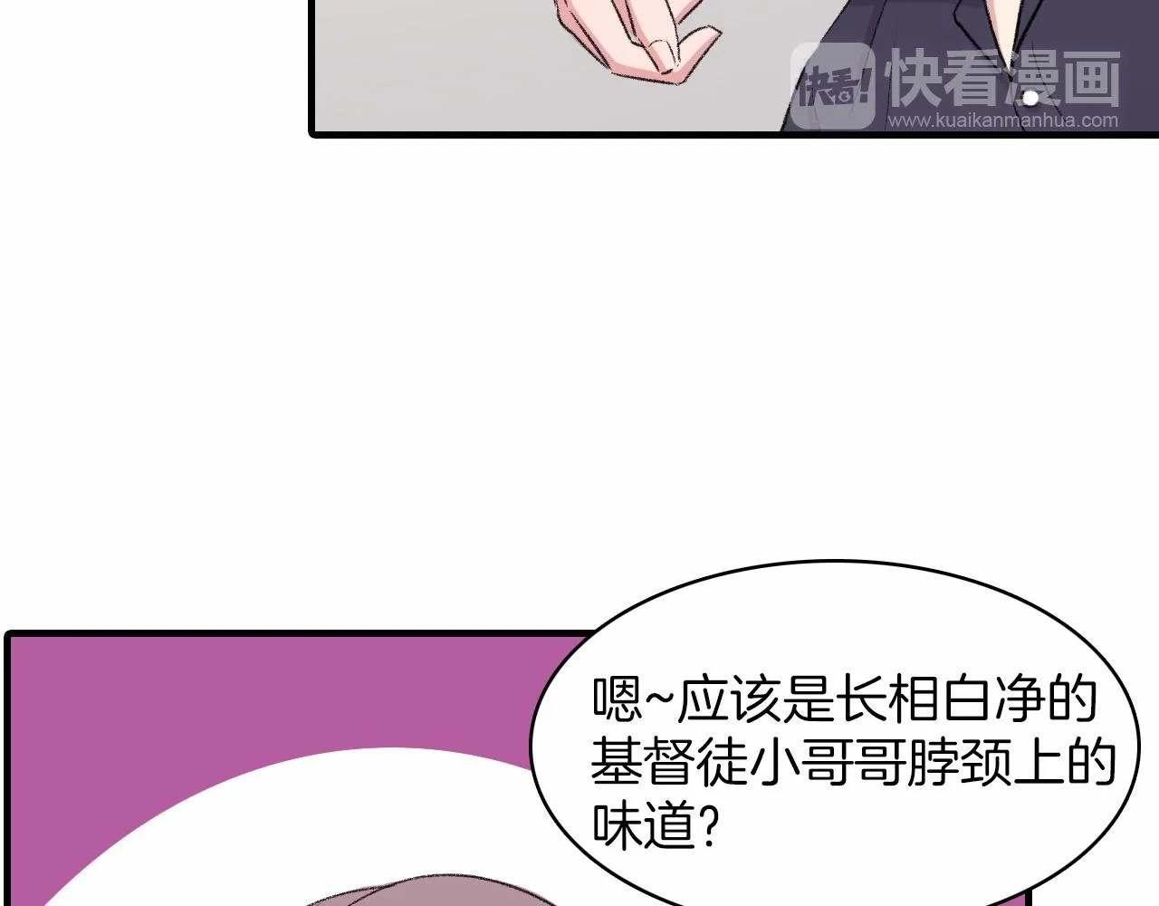 第13话 你的味道 第22页