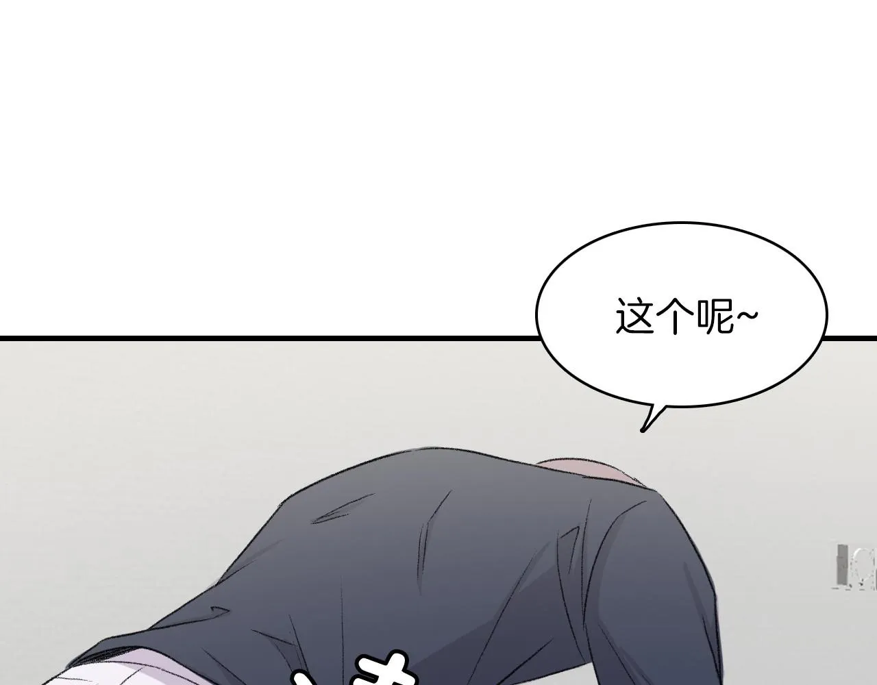 第13话 你的味道 第31页