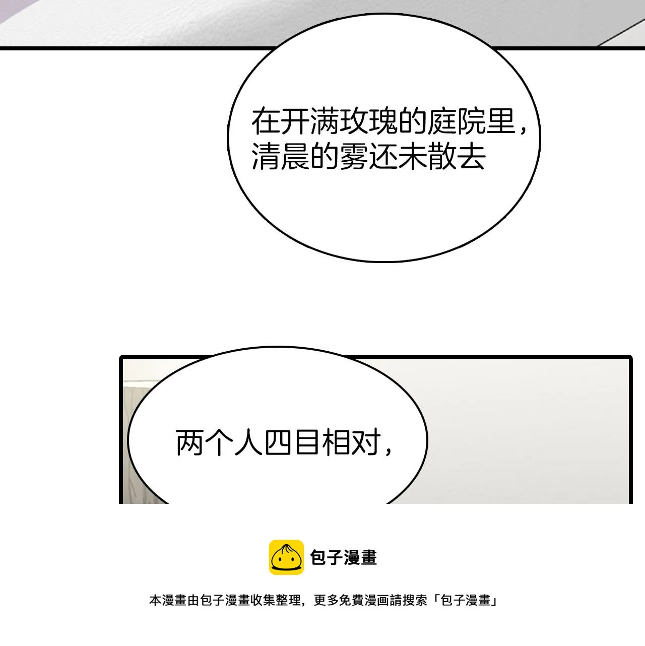第13话 你的味道 第33页