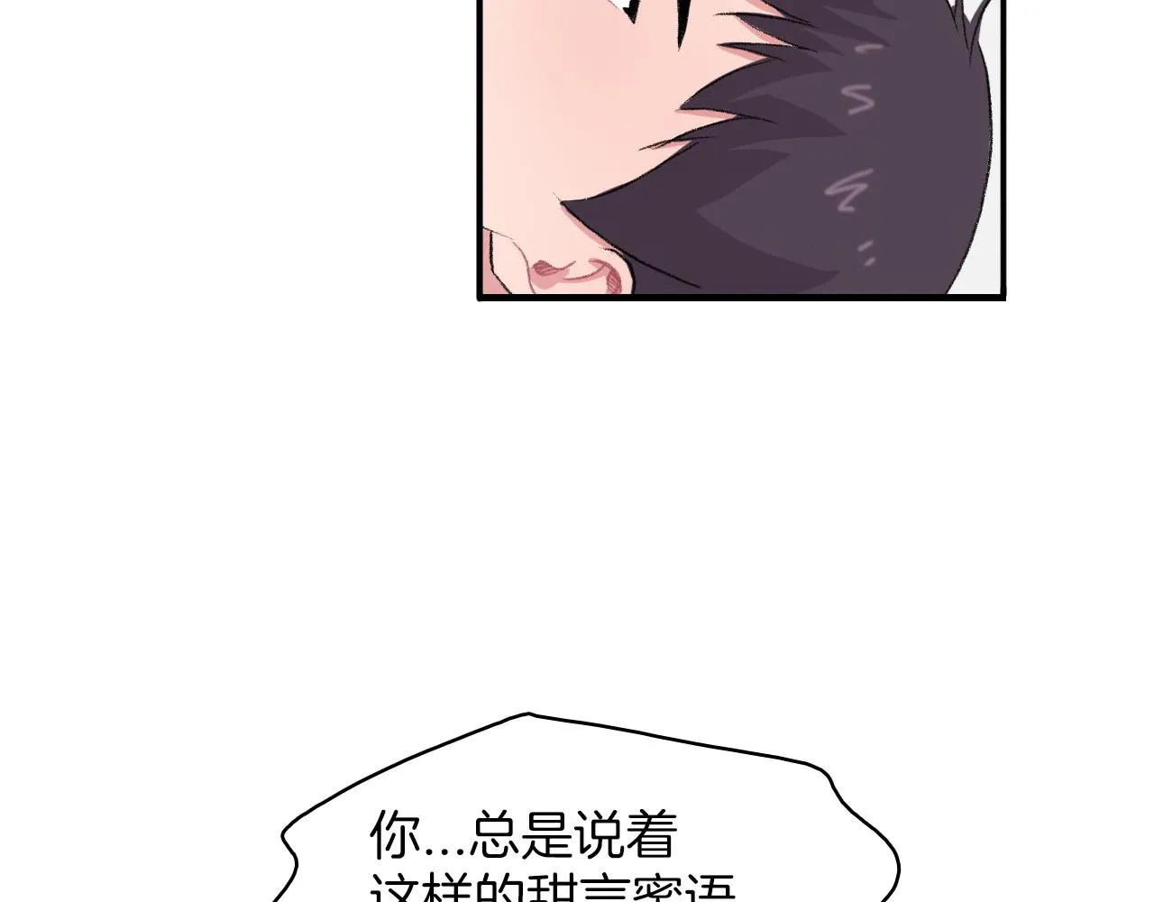 第13话 你的味道 第40页