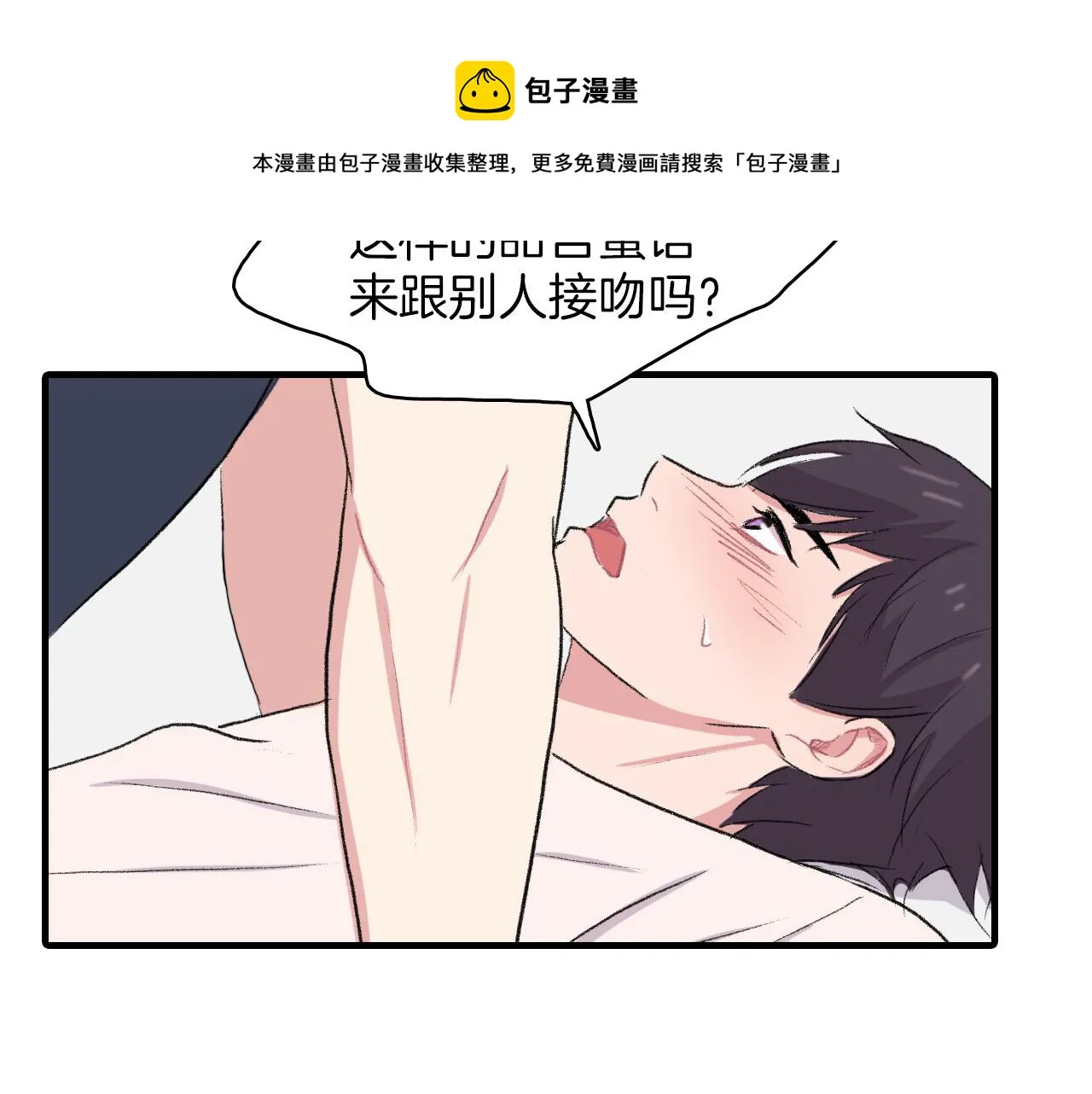 第13话 你的味道 第41页