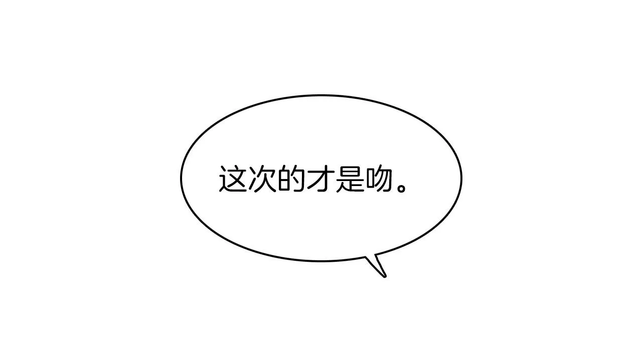 第13话 你的味道 第44页