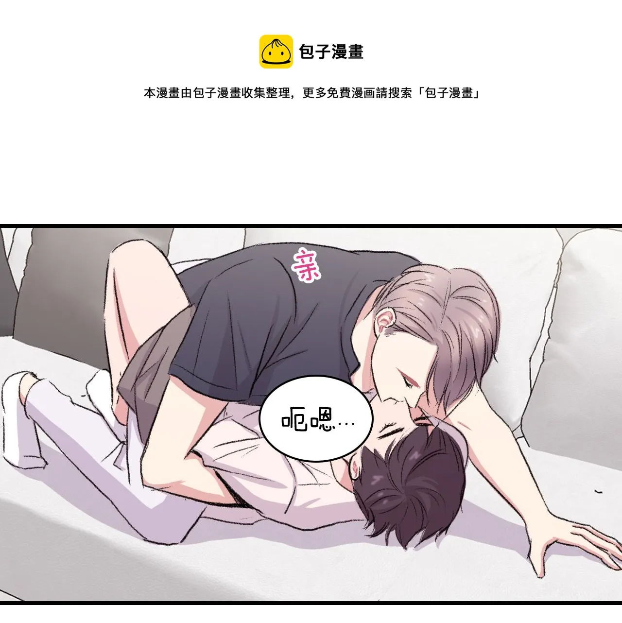 第13话 你的味道 第45页