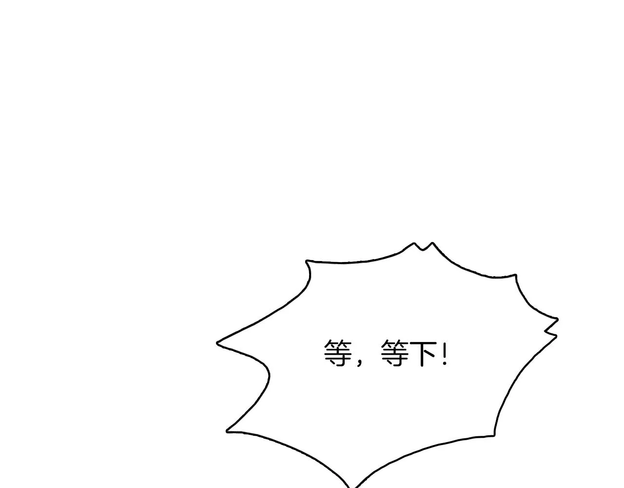 第13话 你的味道 第46页