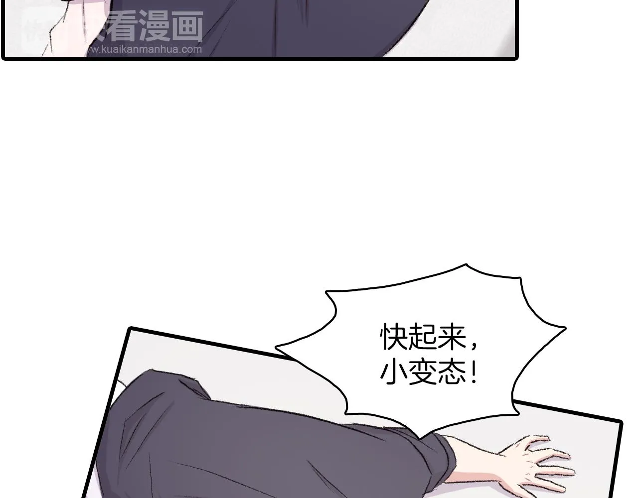 第13话 你的味道 第50页