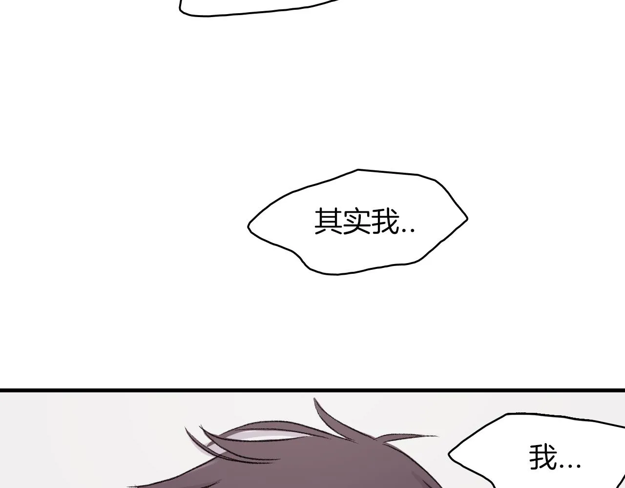 第13话 你的味道 第55页