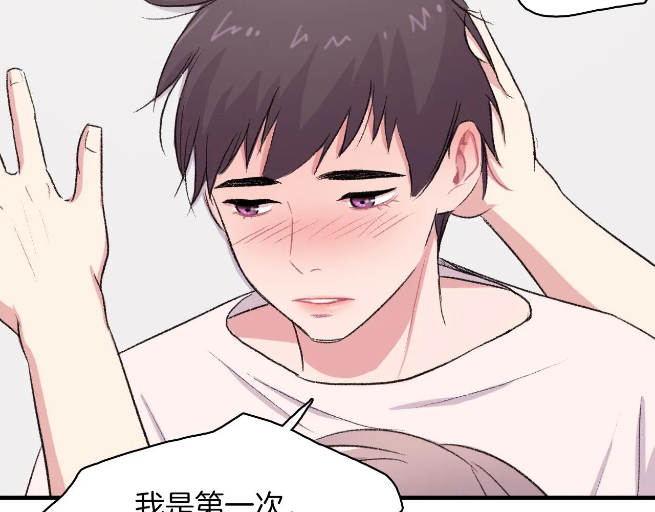 第13话 你的味道 第56页