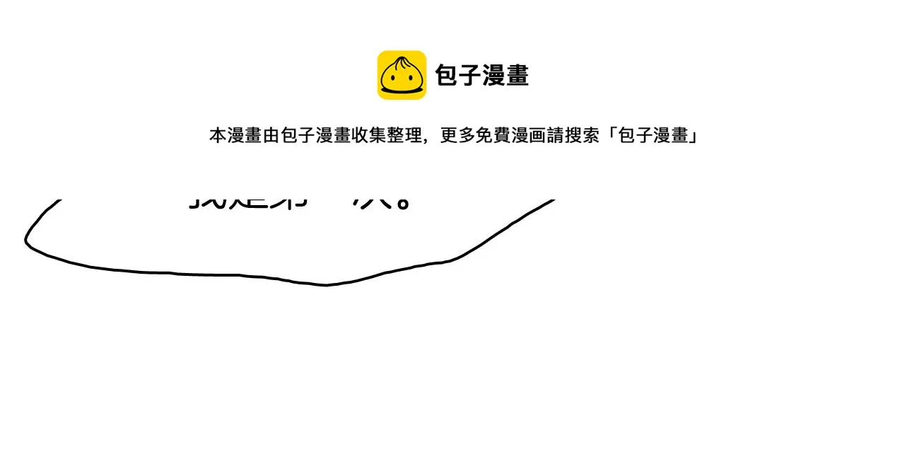 第13话 你的味道 第57页