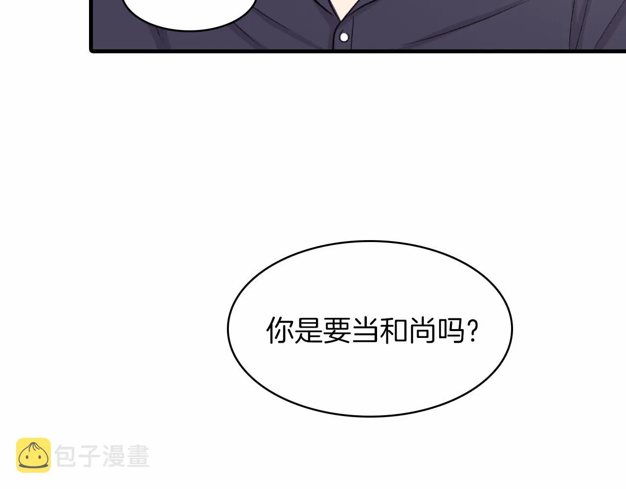 第13话 你的味道 第59页