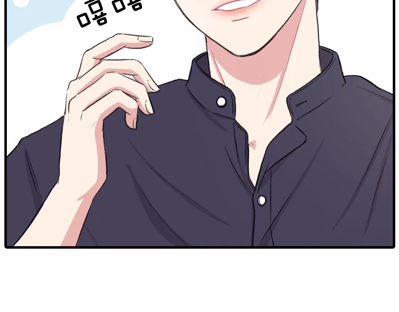 第13话 你的味道 第63页