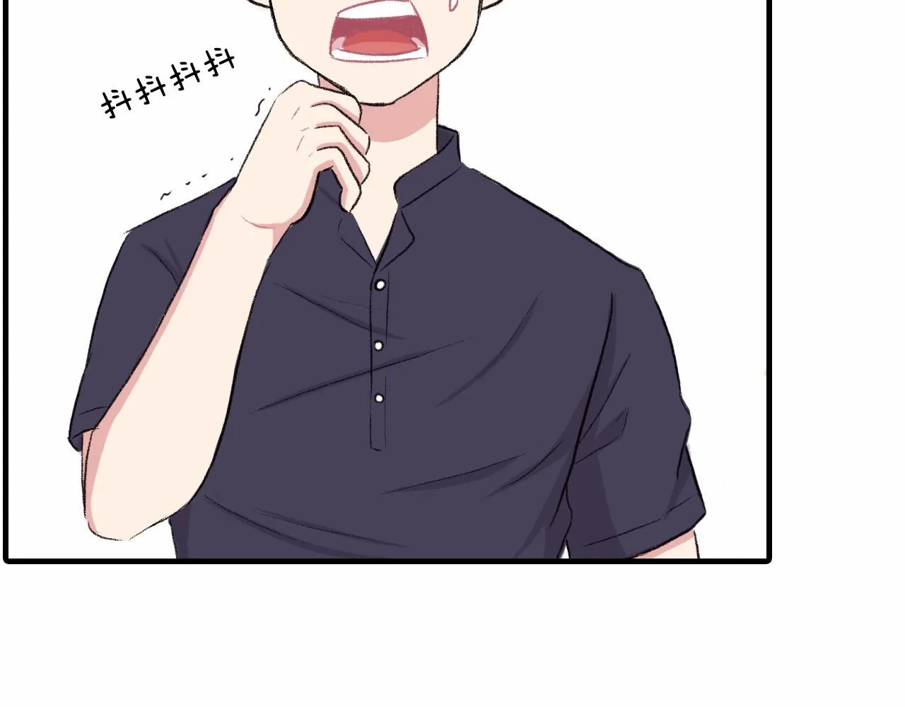 第13话 你的味道 第70页