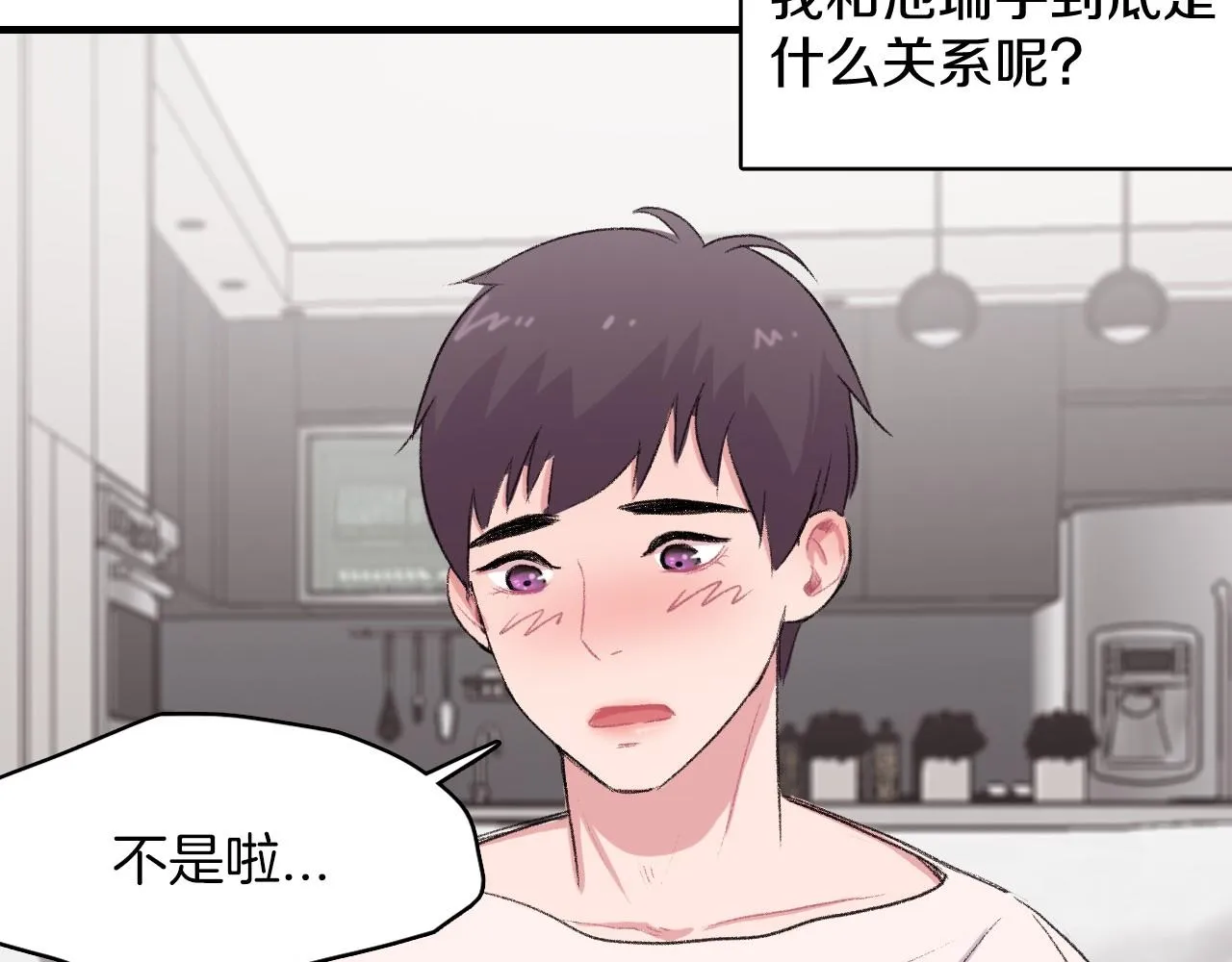 第13话 你的味道 第79页