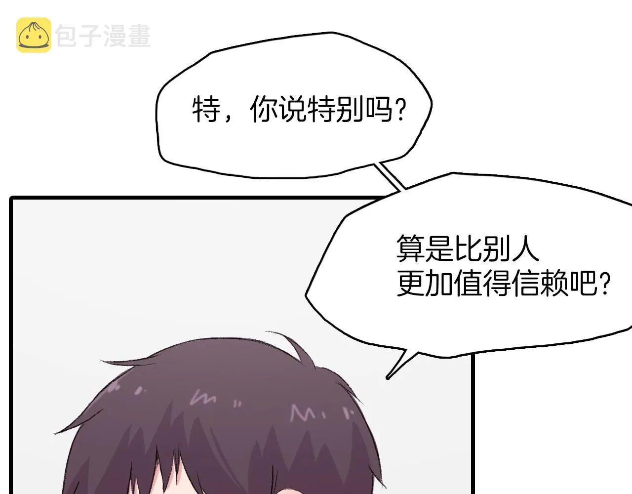 第13话 你的味道 第83页