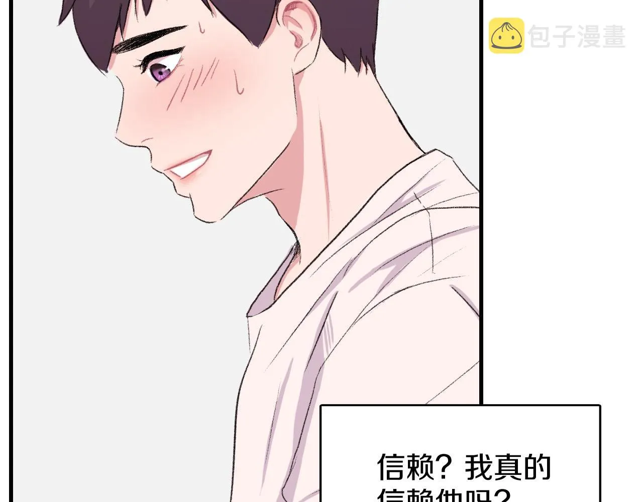 第13话 你的味道 第84页