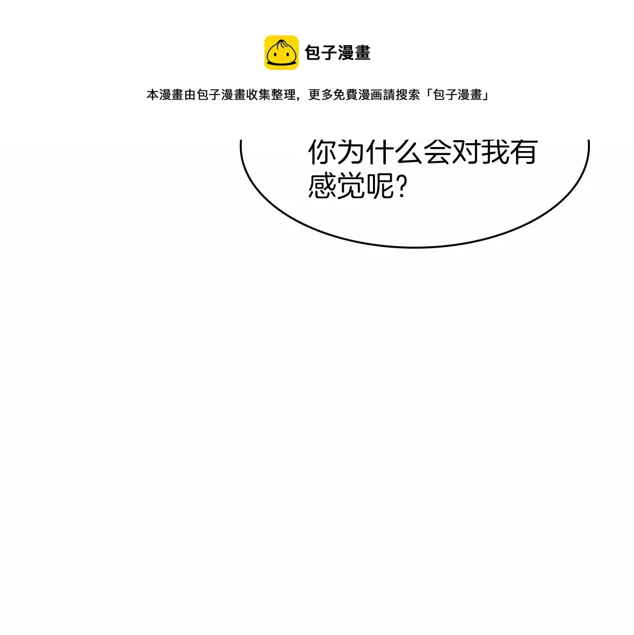 第13话 你的味道 第89页