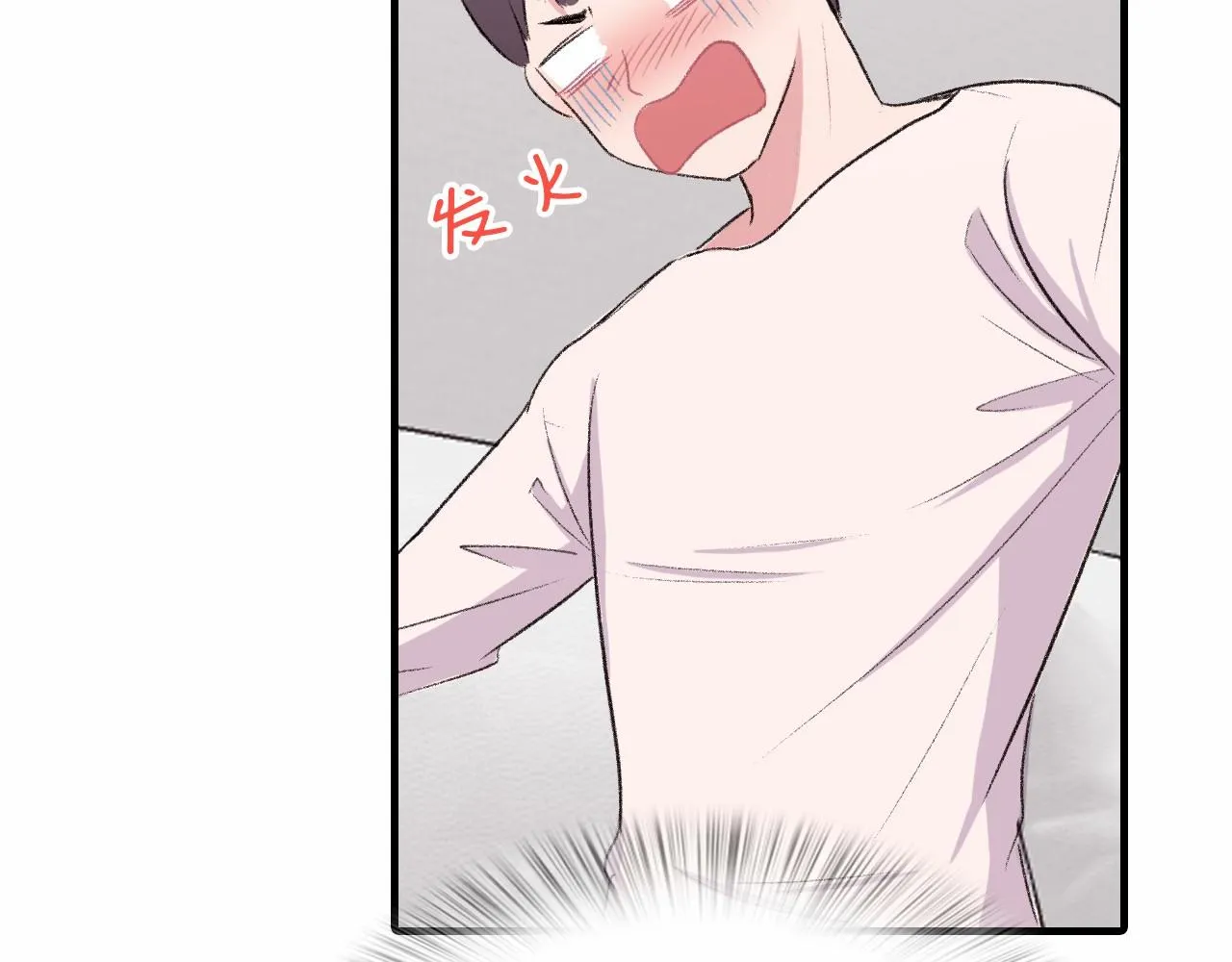 第13话 你的味道 第92页
