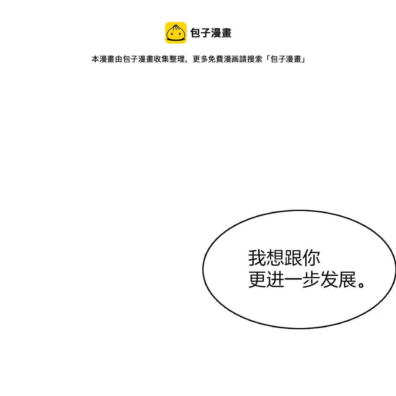 第13话 你的味道 第97页