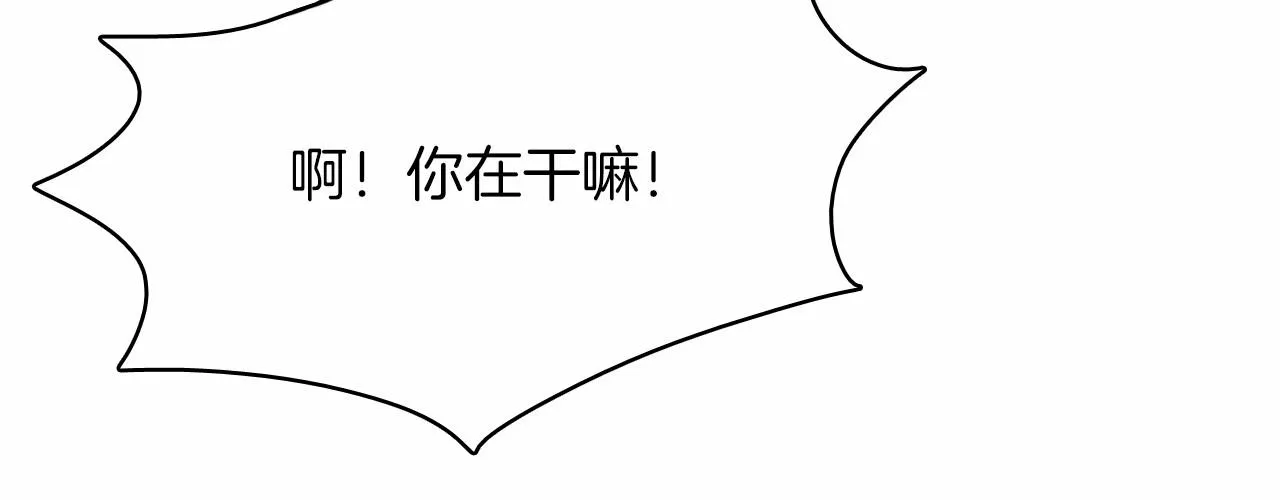 第13话 你的味道 第99页
