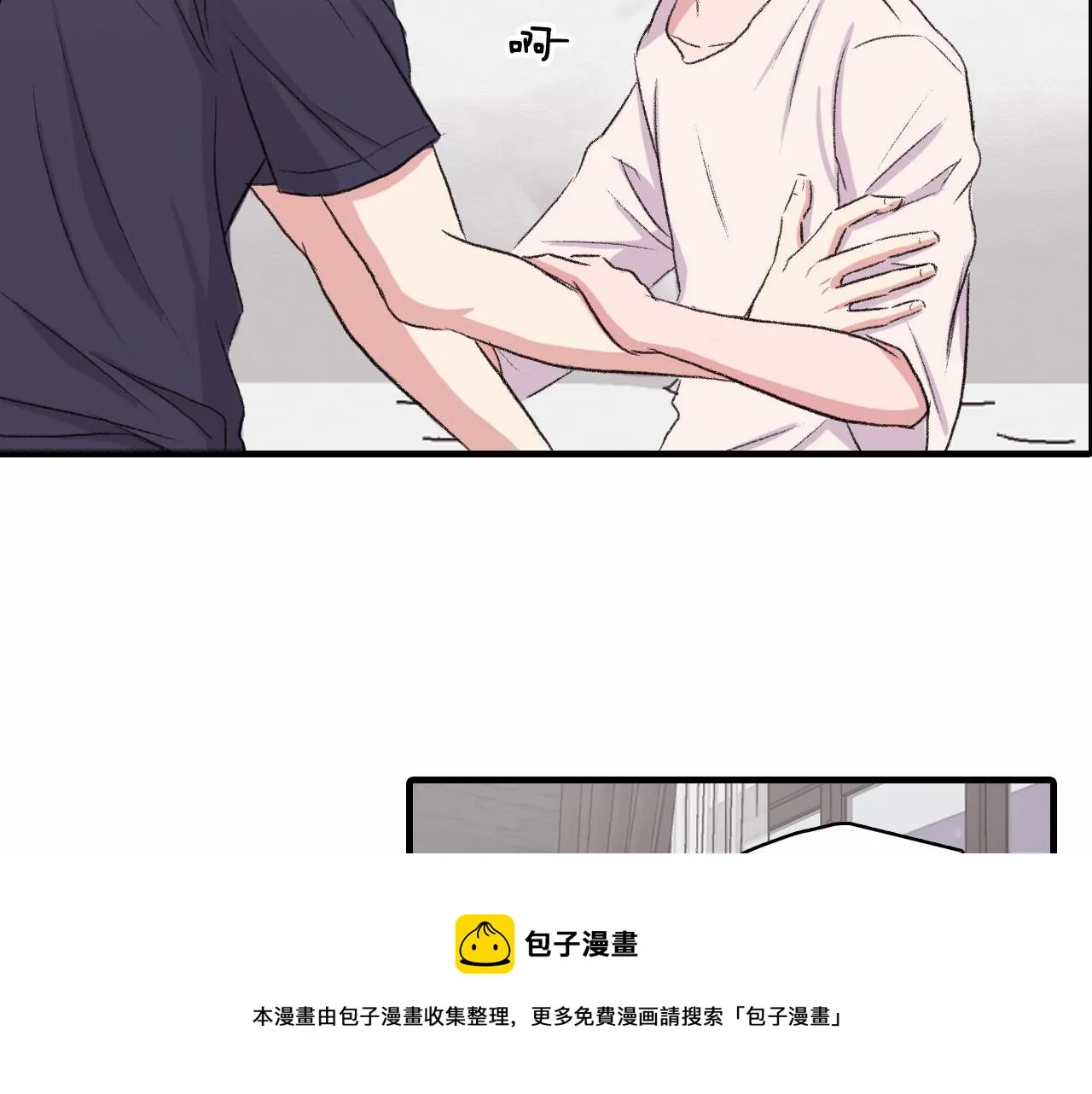 第13话 你的味道 第101页