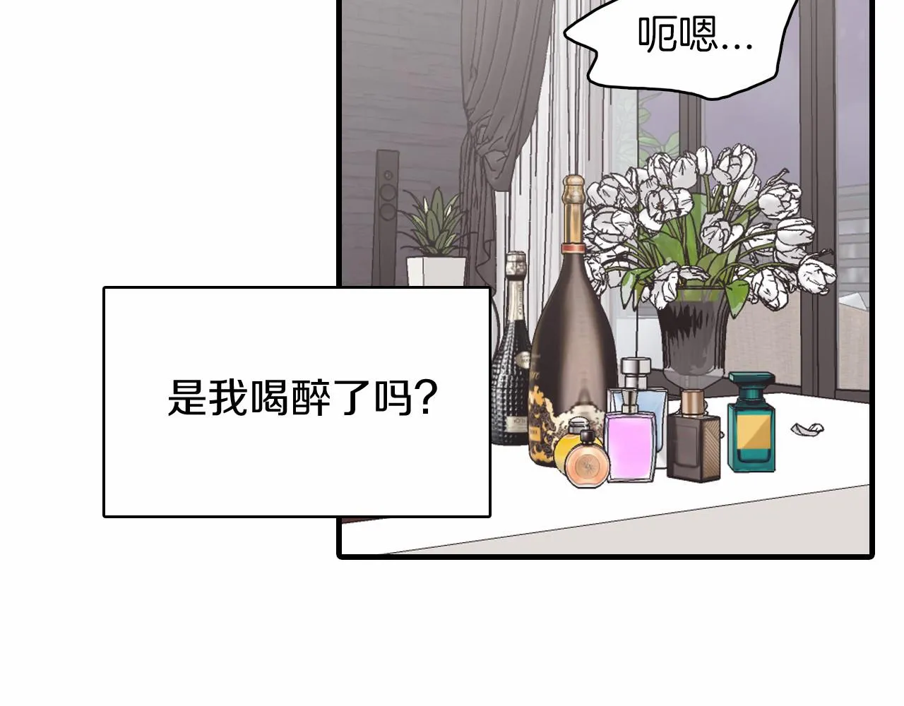 第13话 你的味道 第102页