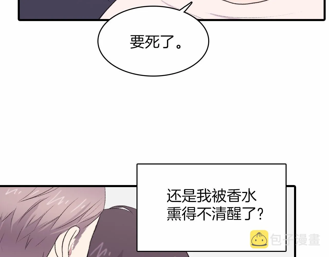 第13话 你的味道 第104页