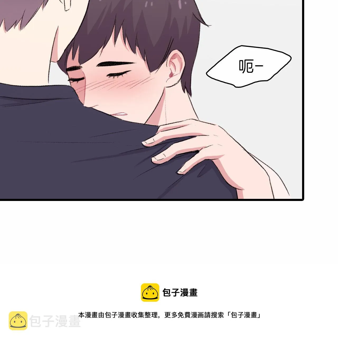 第13话 你的味道 第105页