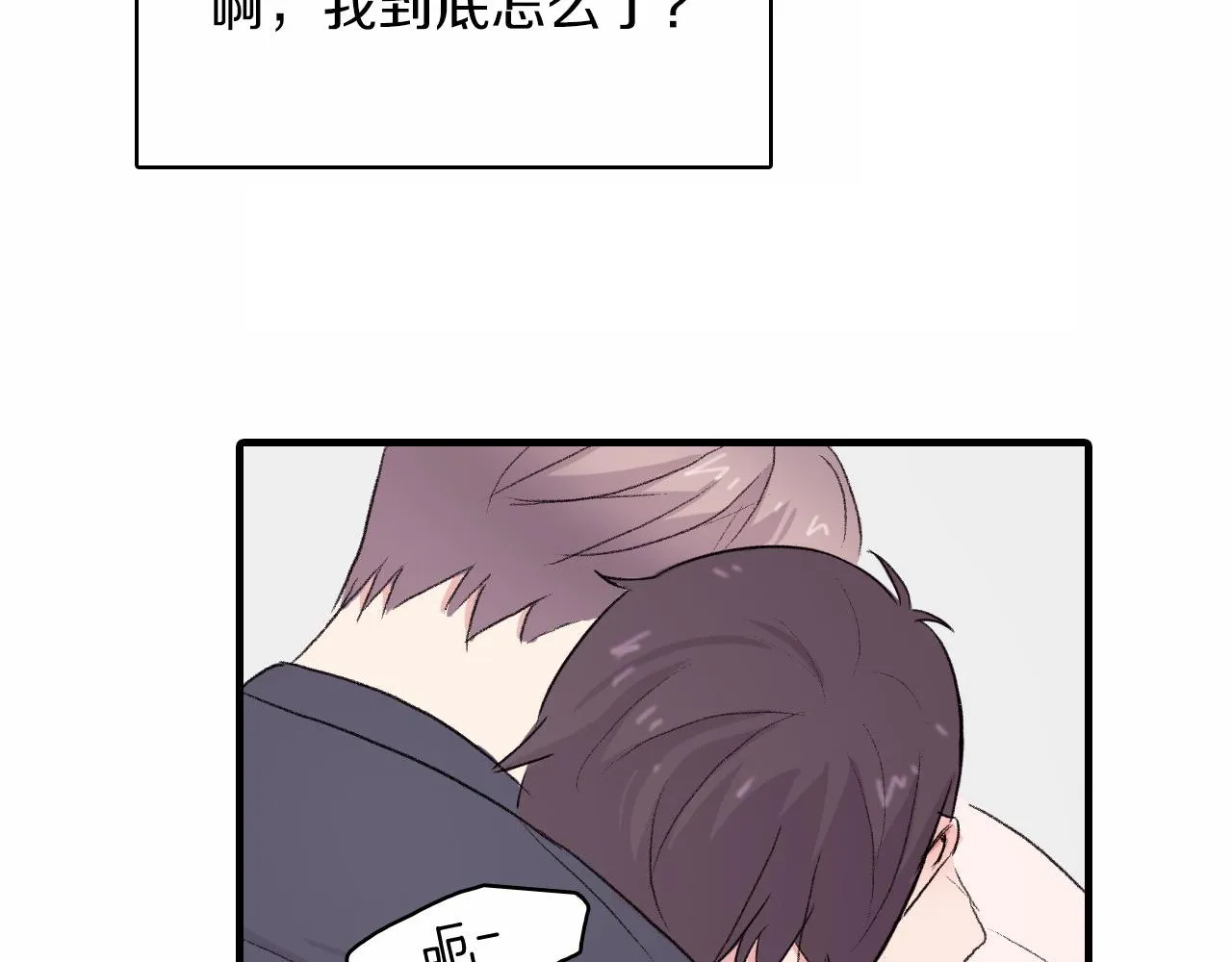 第13话 你的味道 第107页