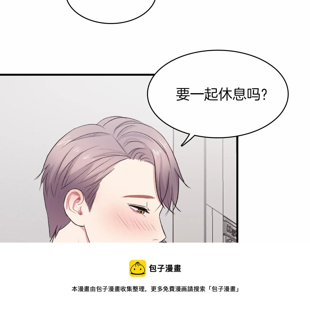 第13话 你的味道 第109页