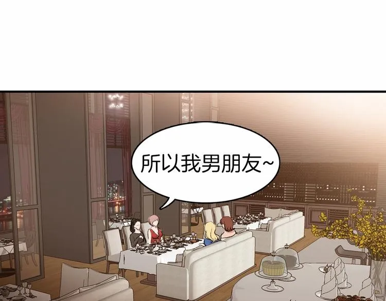 第1话 糟糕的人生 第1页