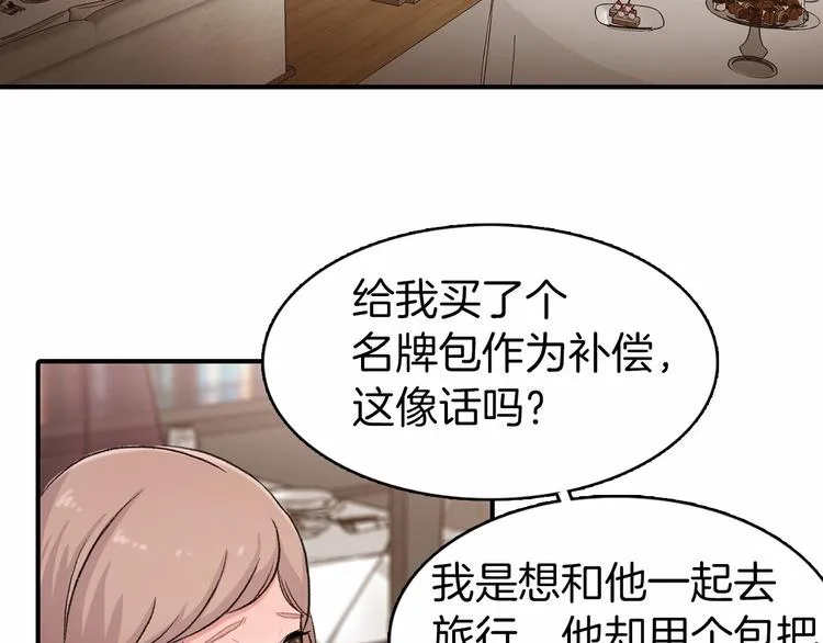 第1话 糟糕的人生 第2页