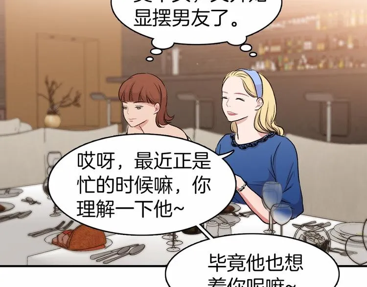 第1话 糟糕的人生 第4页