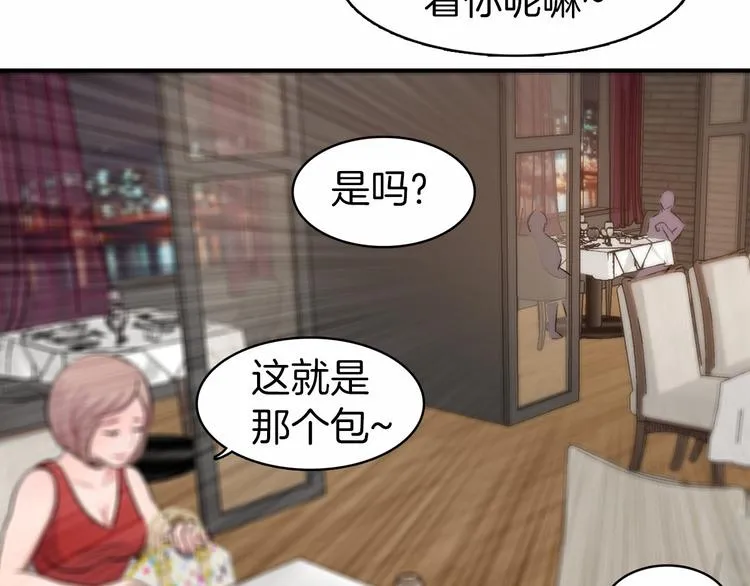 第1话 糟糕的人生 第5页
