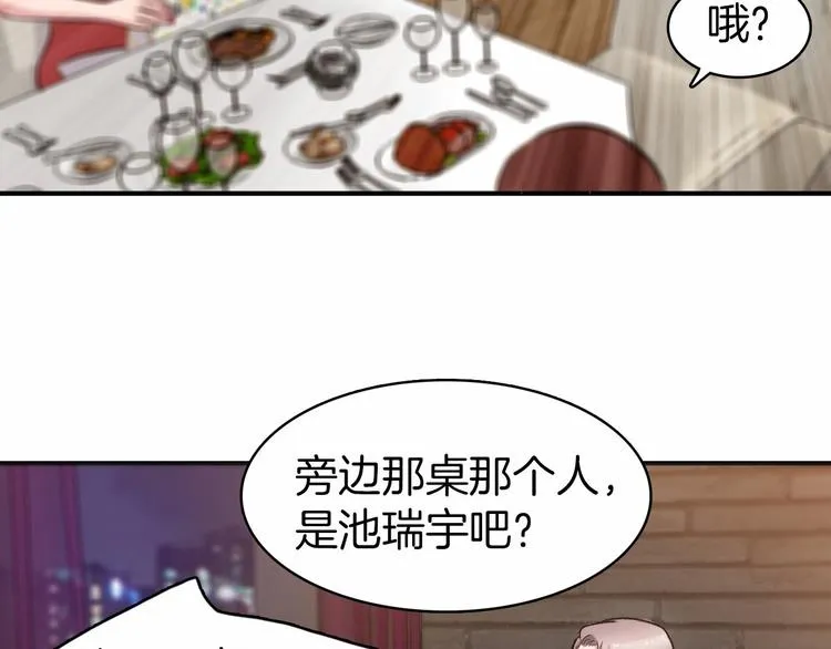 第1话 糟糕的人生 第6页