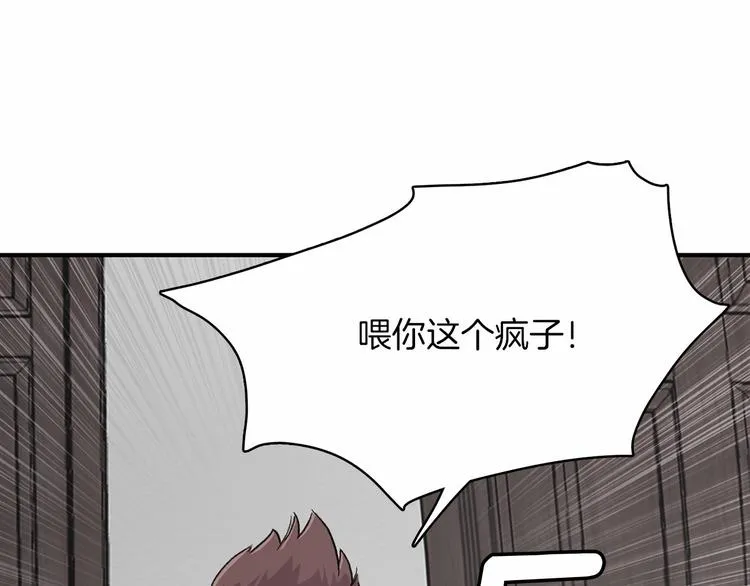 第2话 糟糕的相遇 第1页