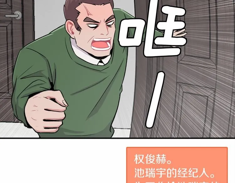 第2话 糟糕的相遇 第2页
