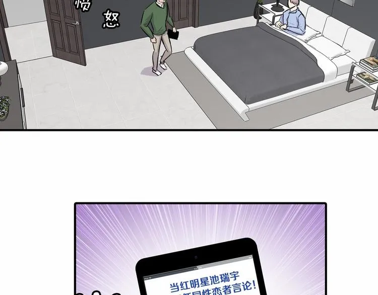 第2话 糟糕的相遇 第4页