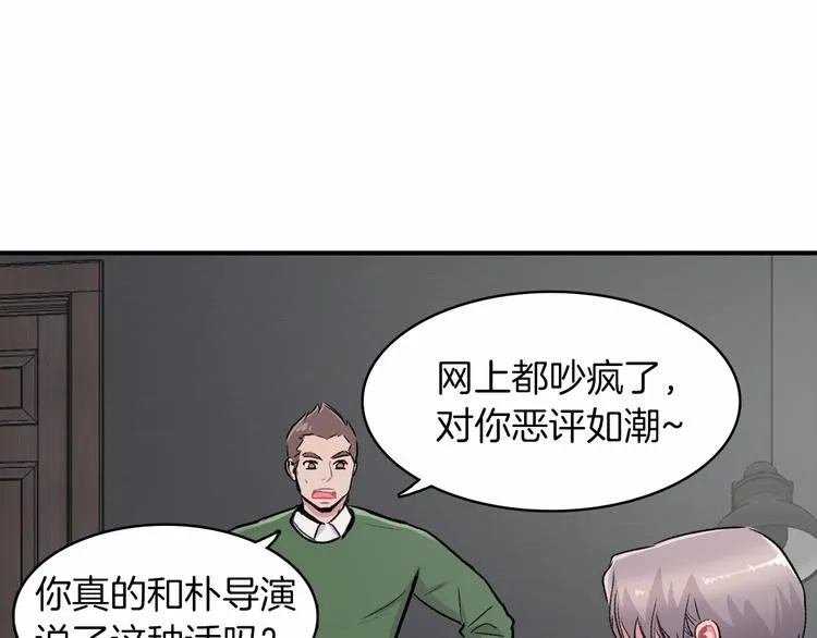 第2话 糟糕的相遇 第8页