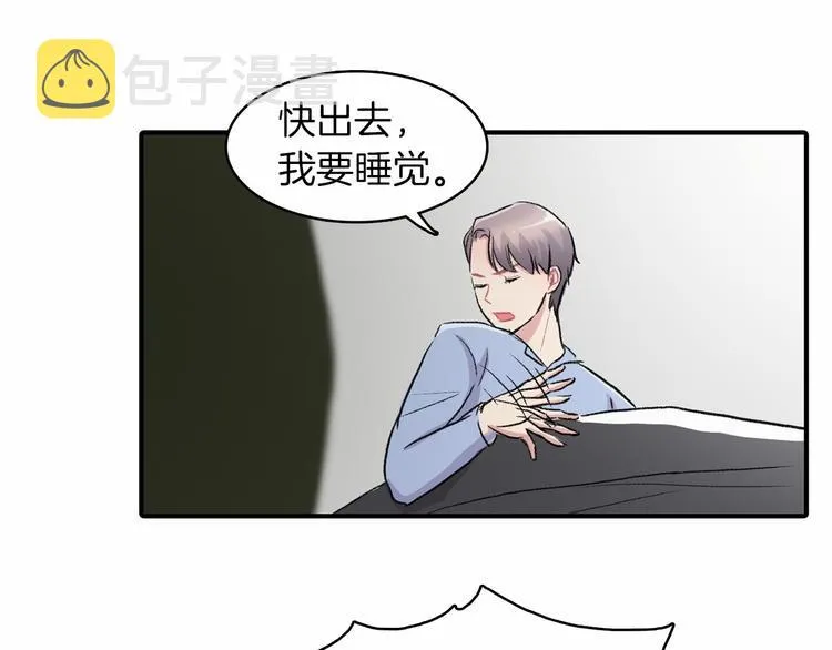 第2话 糟糕的相遇 第11页