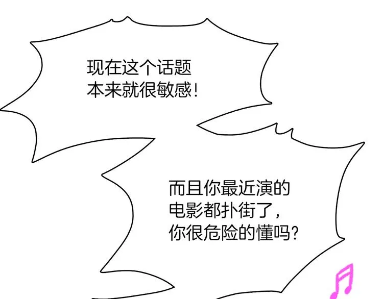 第2话 糟糕的相遇 第15页