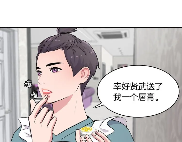 第2话 糟糕的相遇 第27页